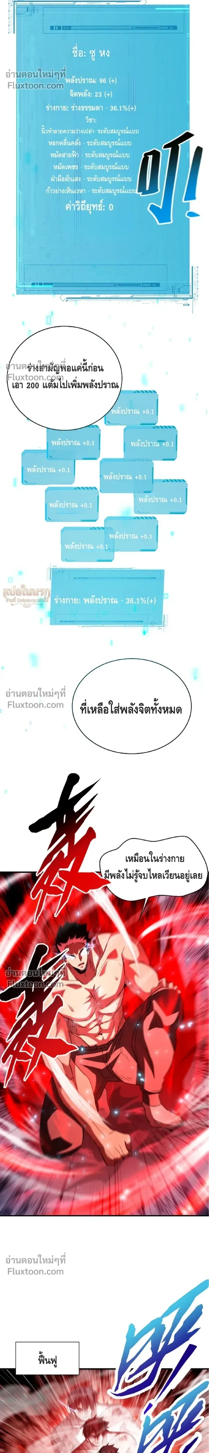 หน้าที่ 8