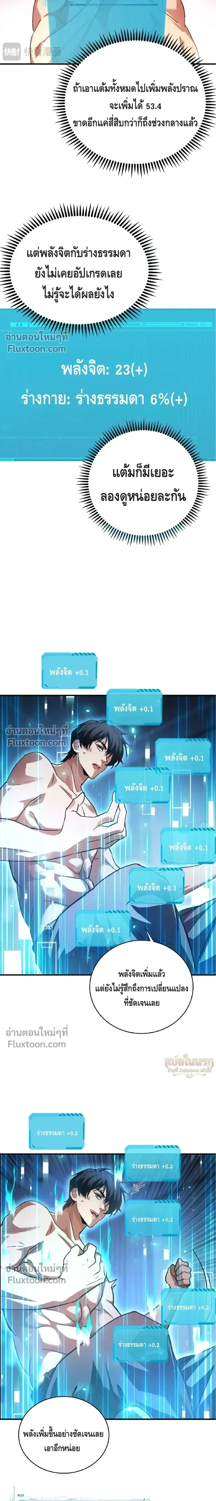 หน้าที่ 7