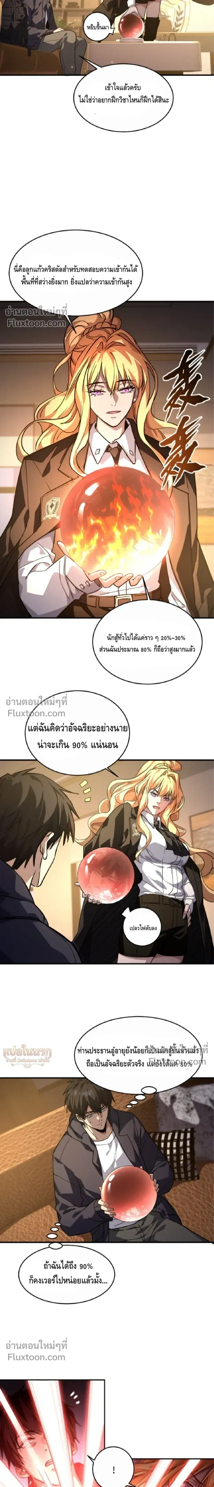 หน้าที่ 6