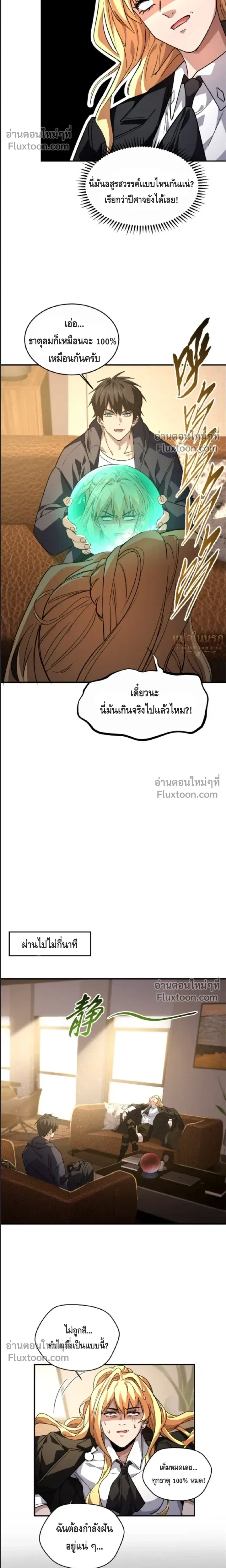 หน้าที่ 9