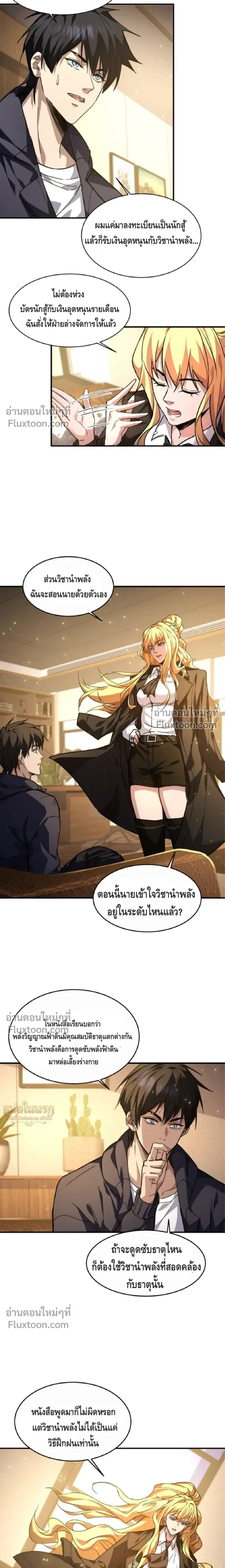 หน้าที่ 4