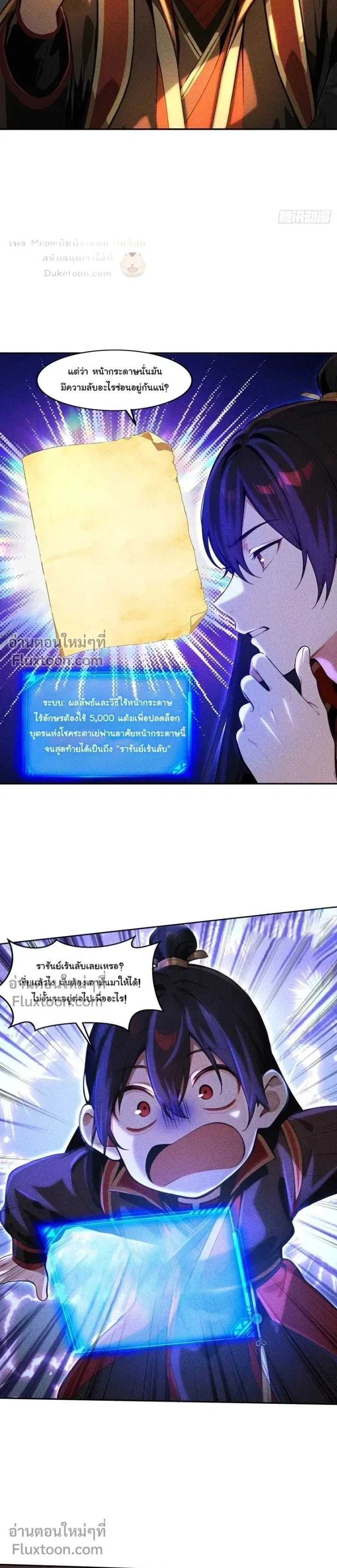 หน้าที่ 5