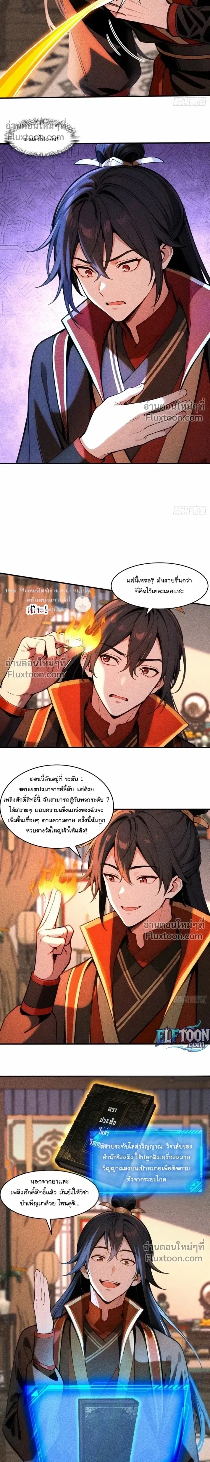 หน้าที่ 4