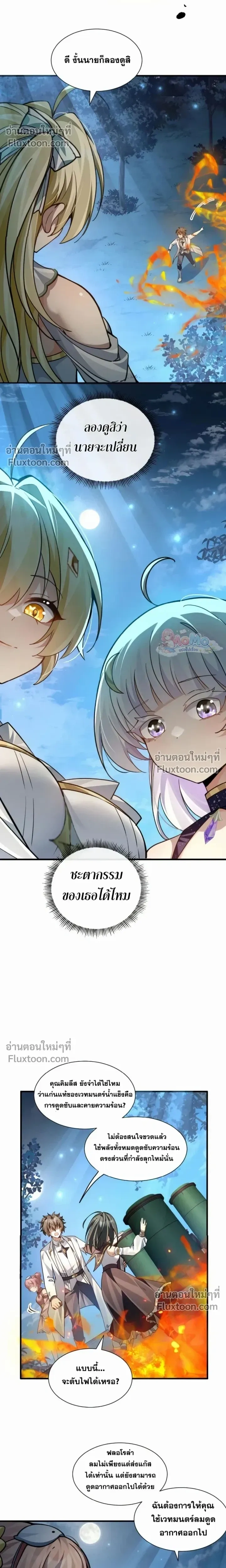 หน้าที่ 8