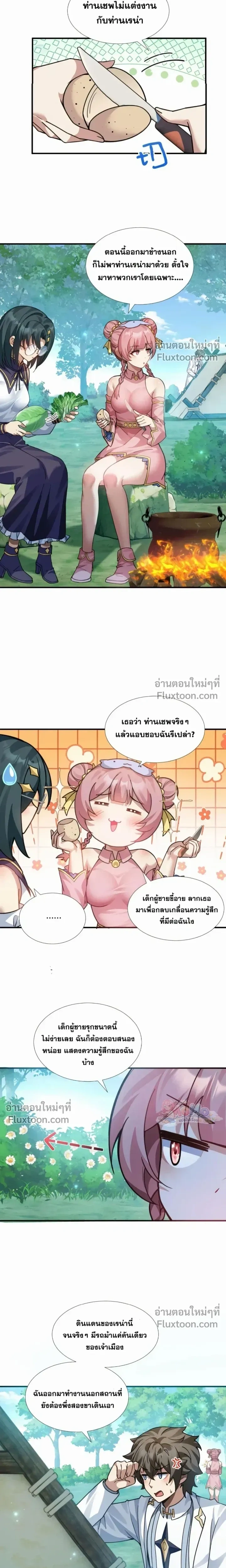 หน้าที่ 10