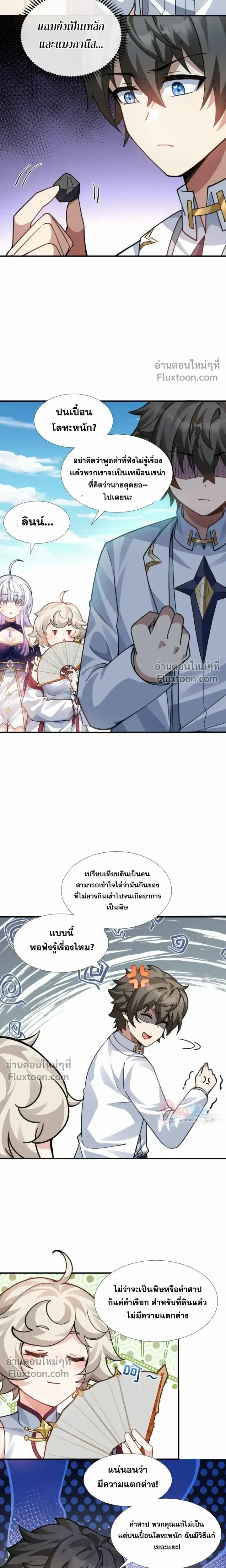 หน้าที่ 10