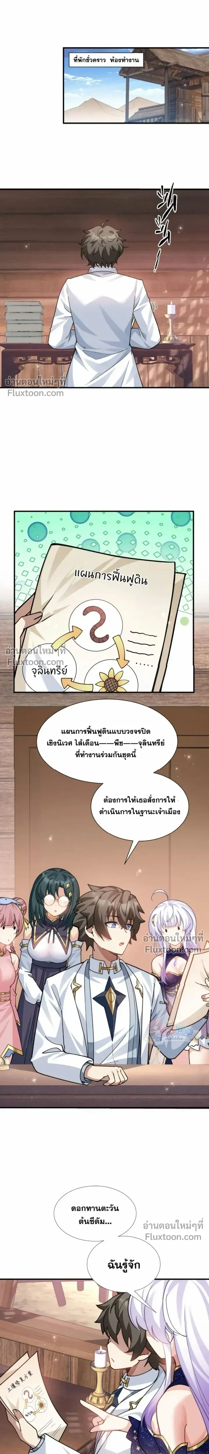 หน้าที่ 4