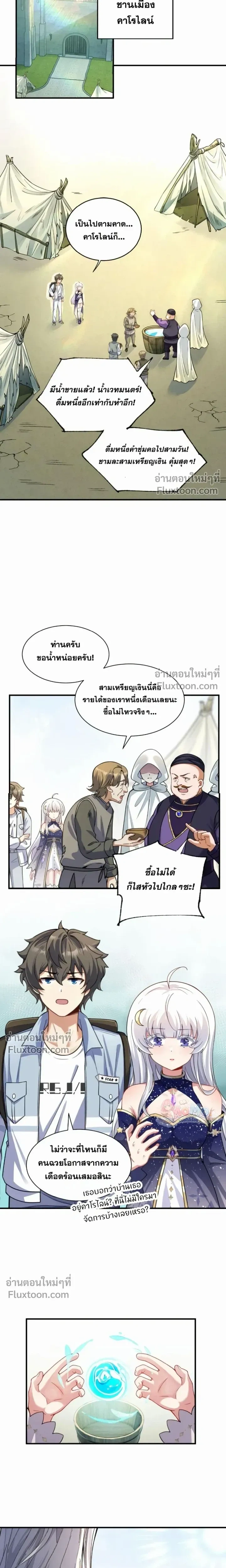 หน้าที่ 7