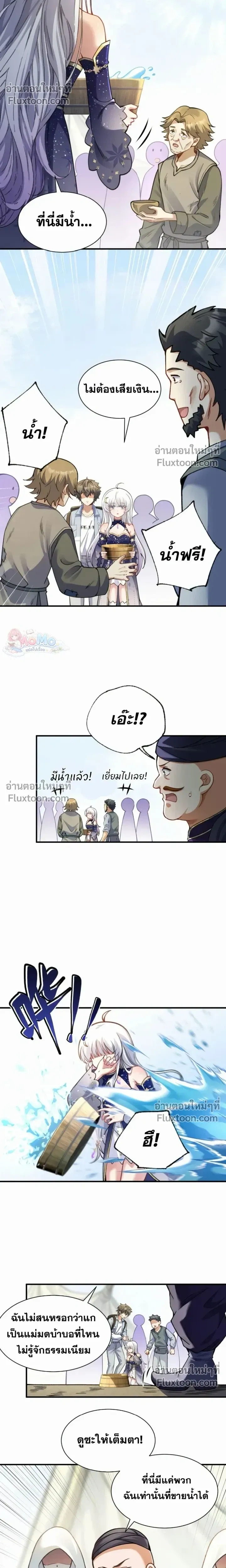 หน้าที่ 8