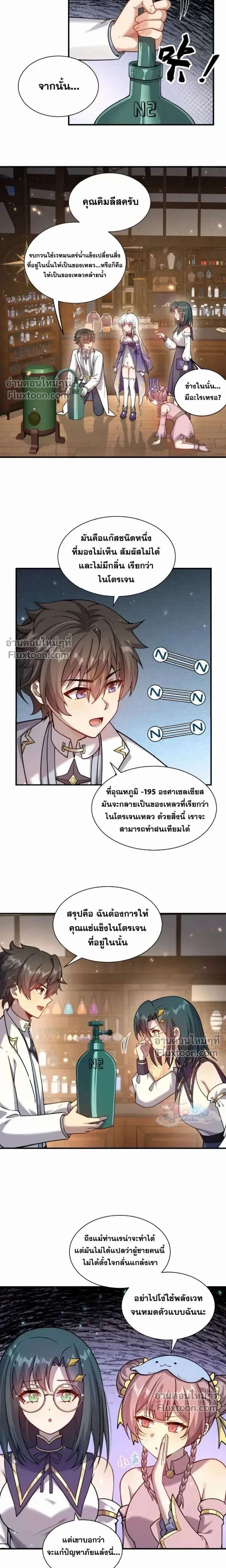 หน้าที่ 7