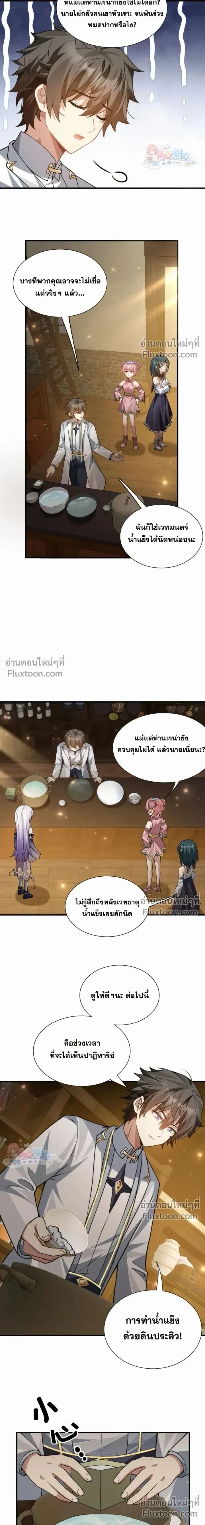 หน้าที่ 3