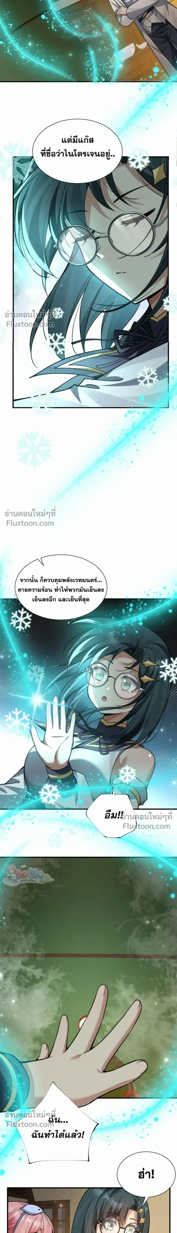 หน้าที่ 7