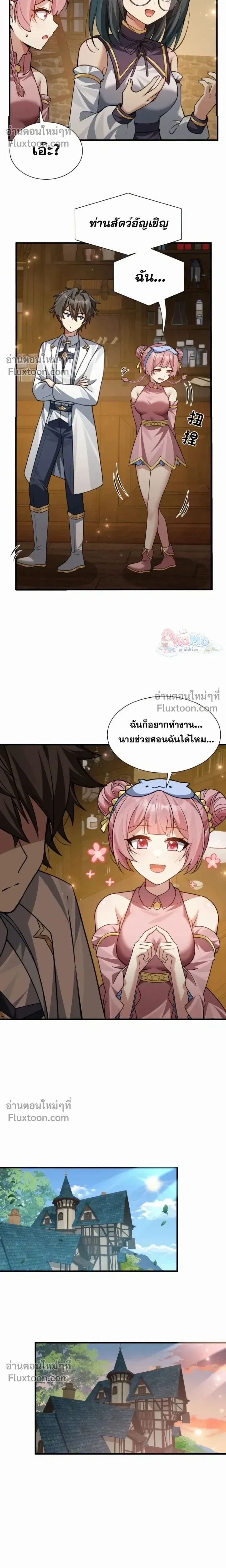 หน้าที่ 8