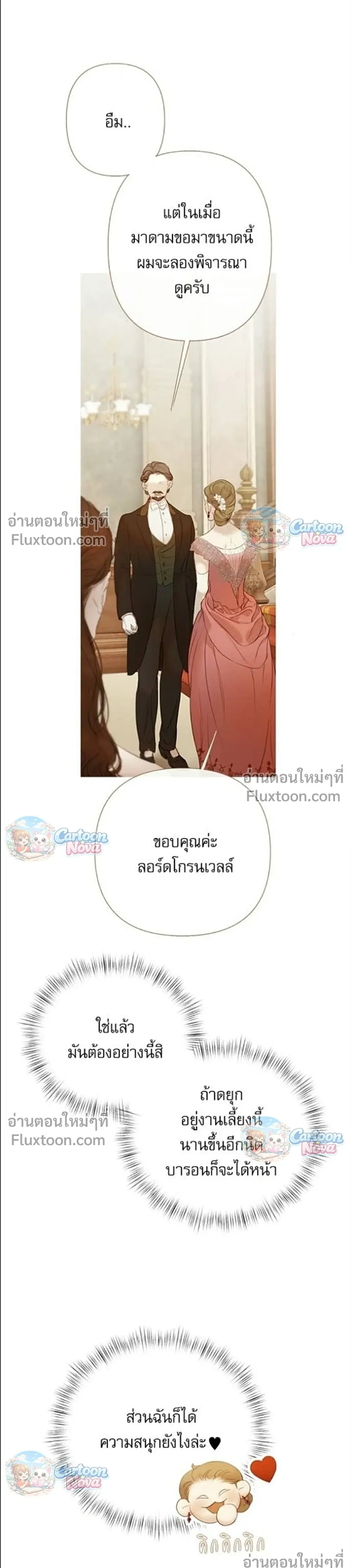 หน้าที่ 25