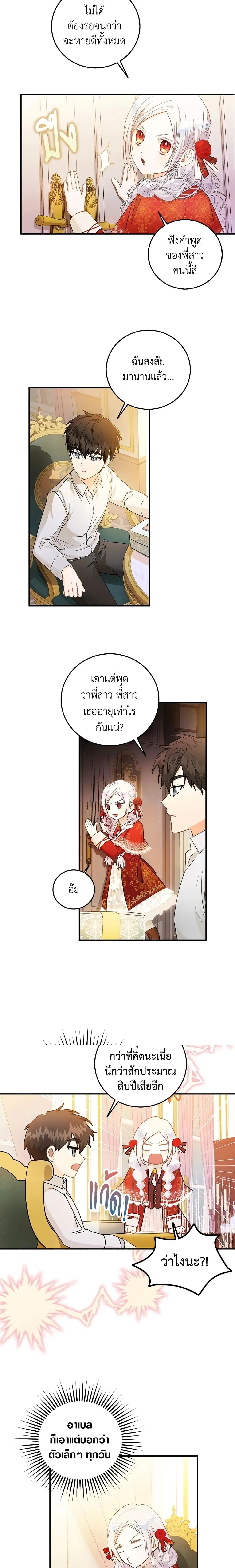 หน้าที่ 7