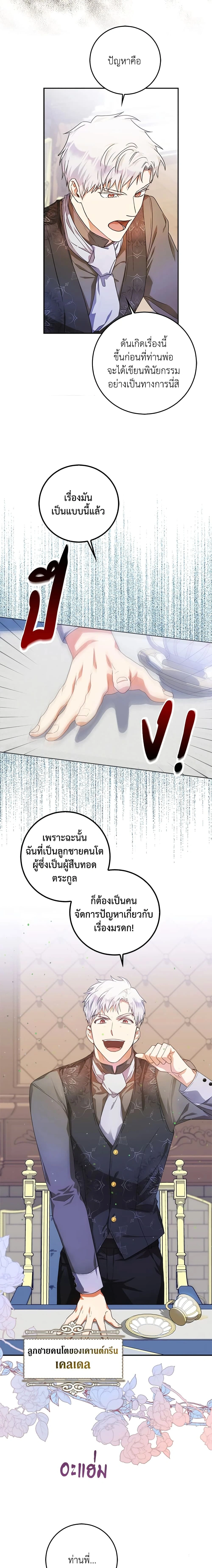 หน้าที่ 2