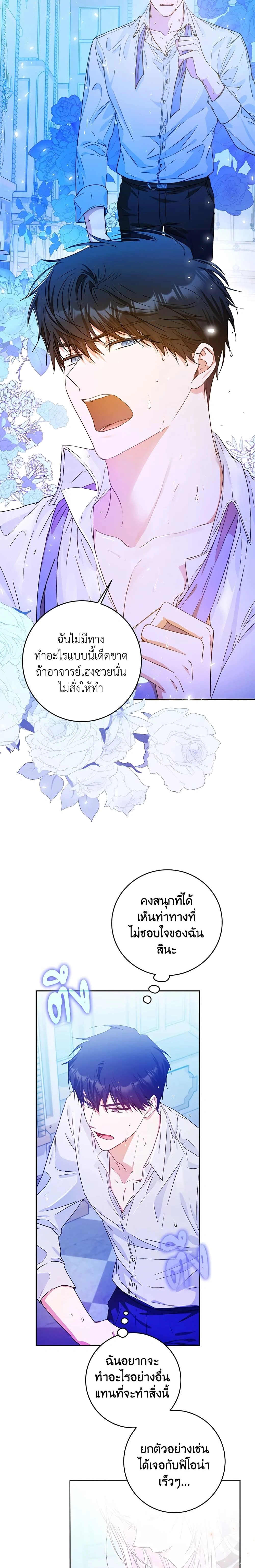หน้าที่ 8
