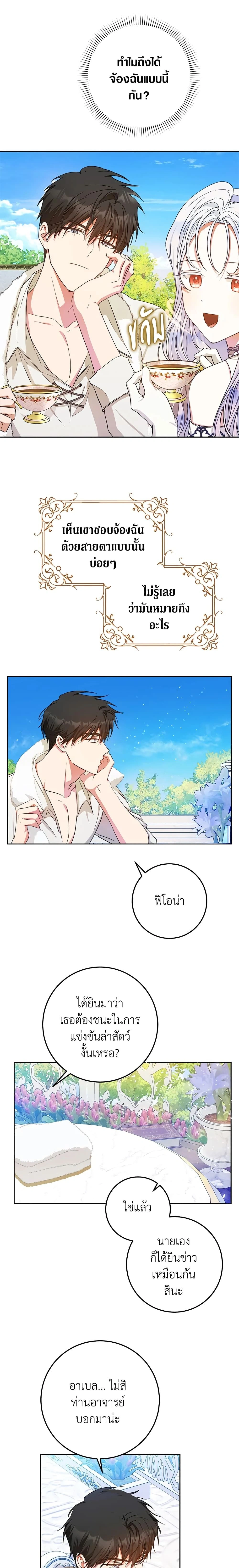หน้าที่ 11