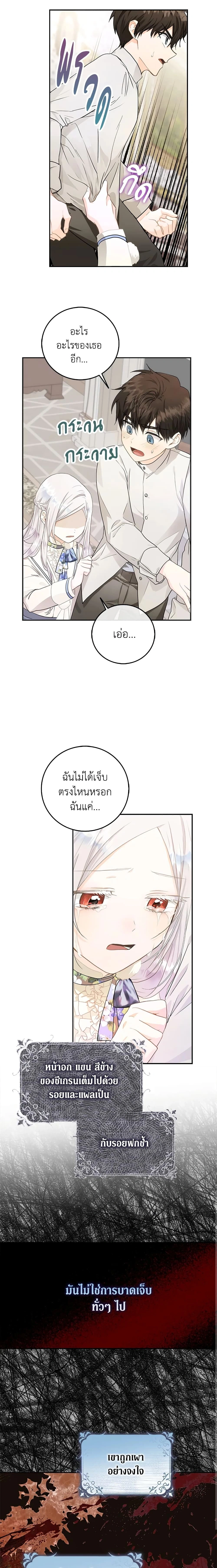 หน้าที่ 8