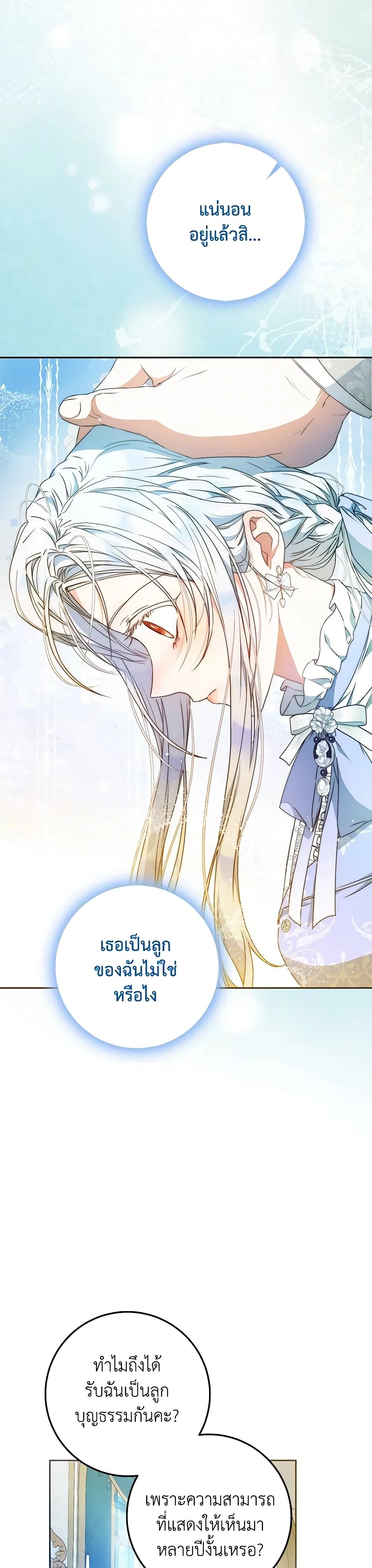 หน้าที่ 29