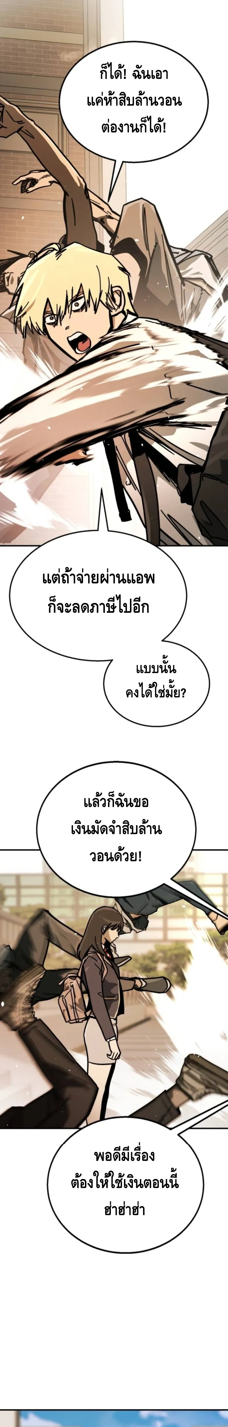 หน้าที่ 23