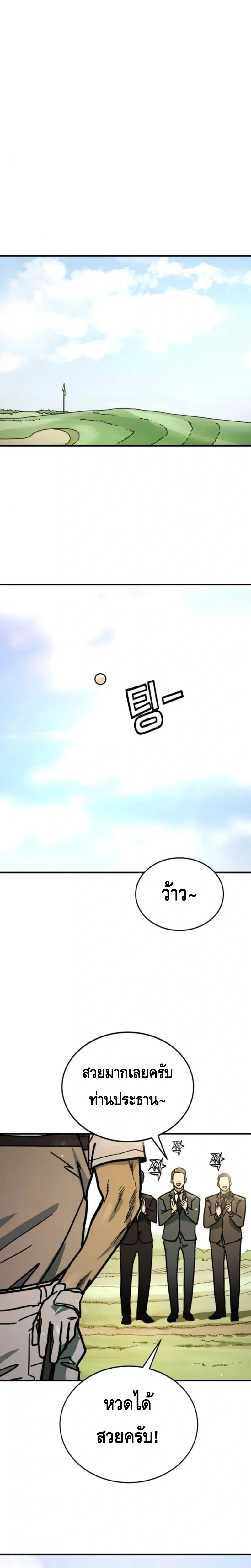หน้าที่ 29