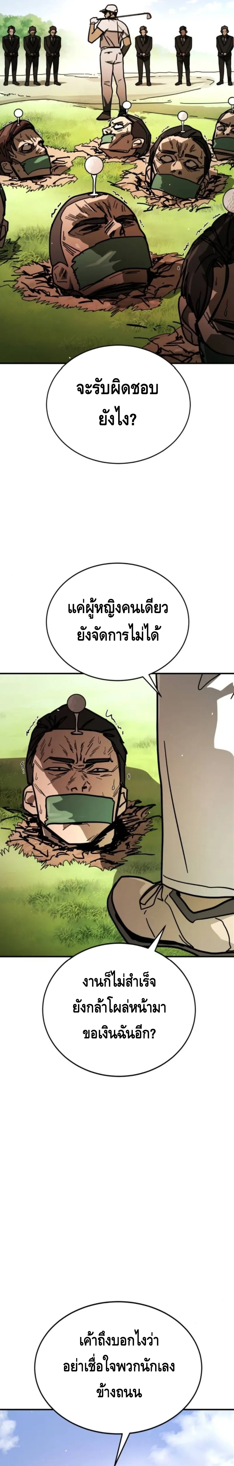 หน้าที่ 36