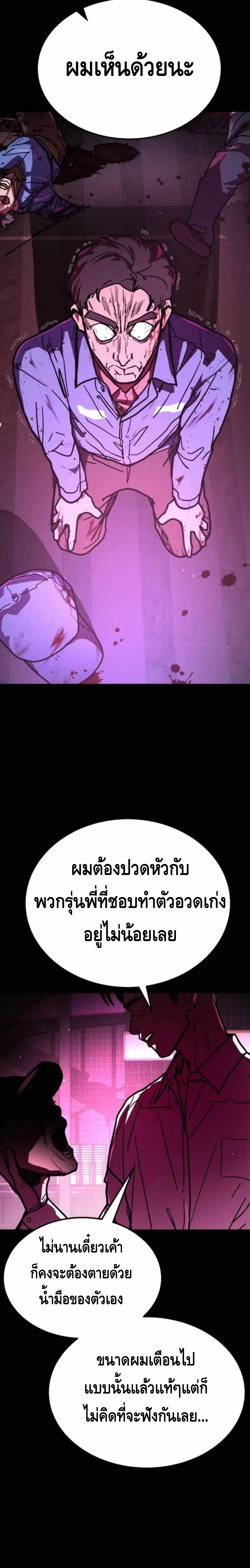 หน้าที่ 28