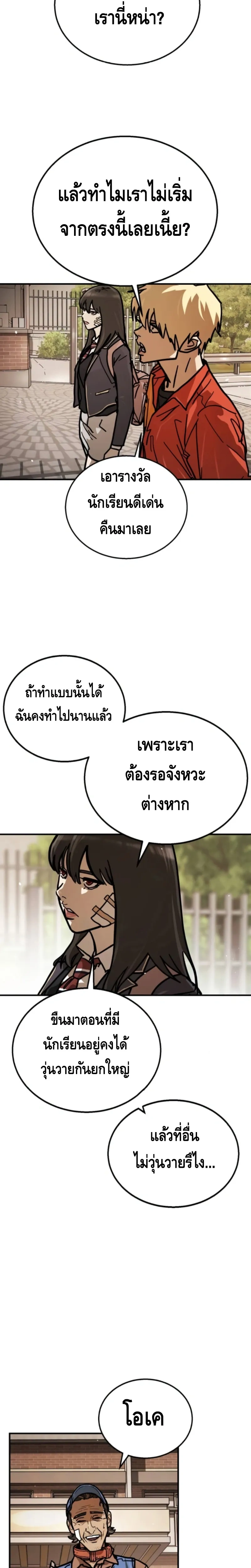 หน้าที่ 21