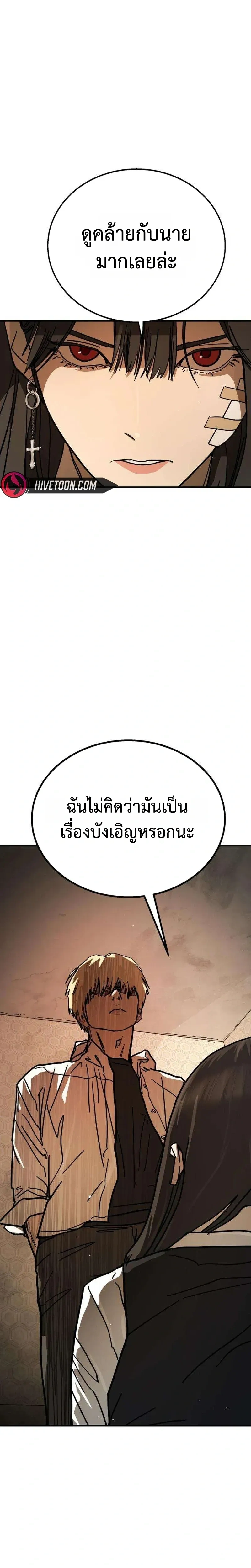 หน้าที่ 36