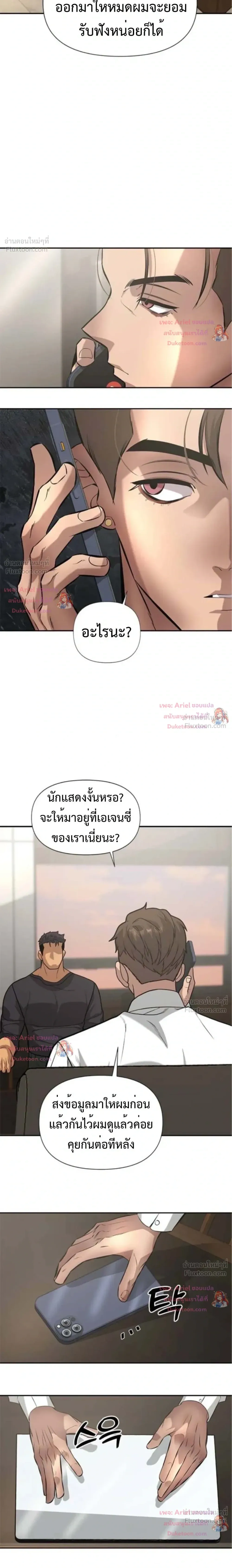 หน้าที่ 25