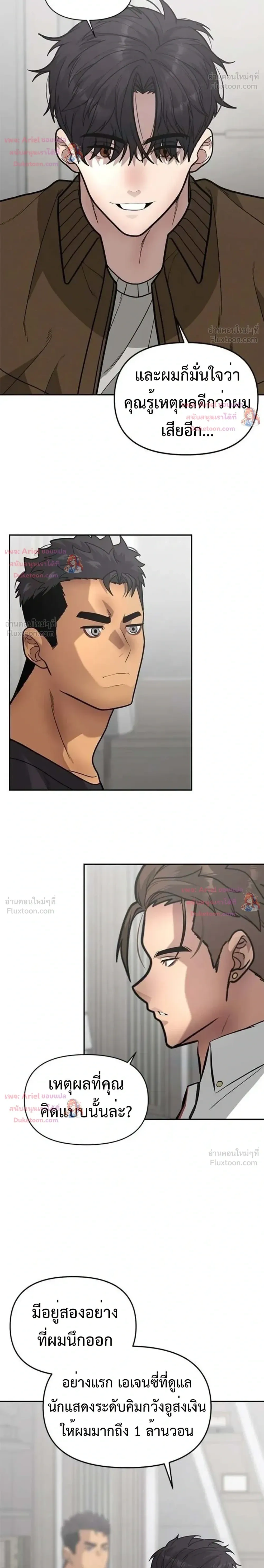 หน้าที่ 8
