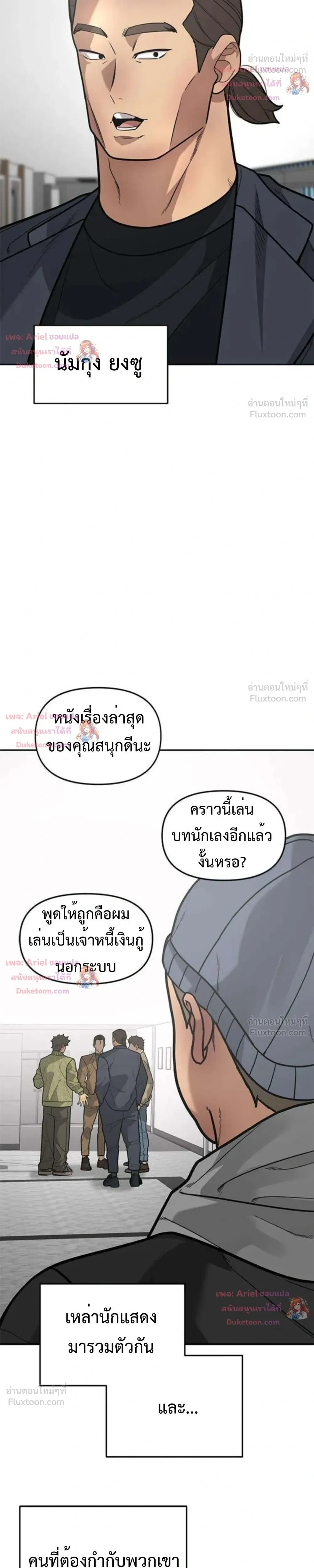 หน้าที่ 7