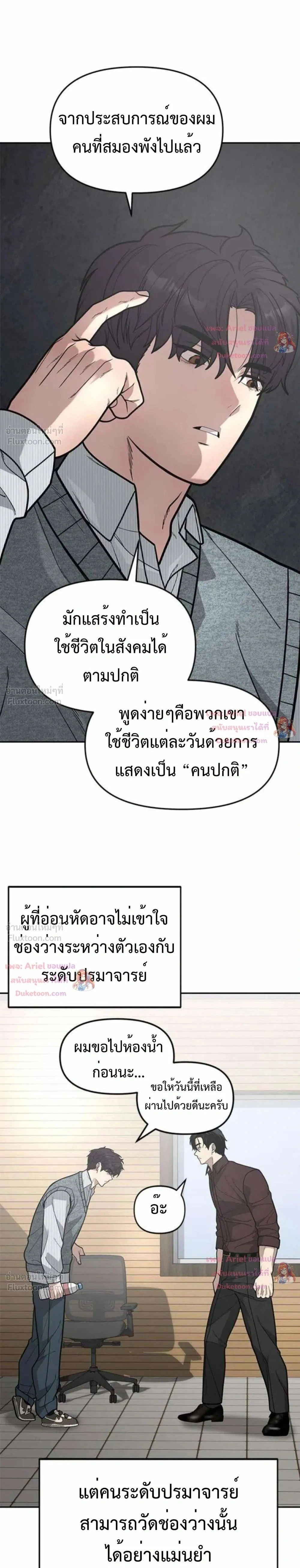 หน้าที่ 29