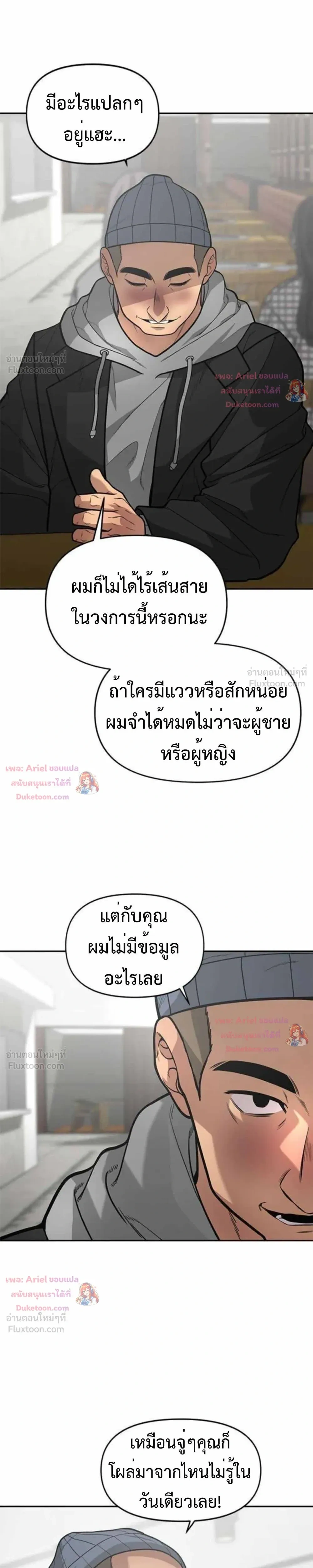 หน้าที่ 23