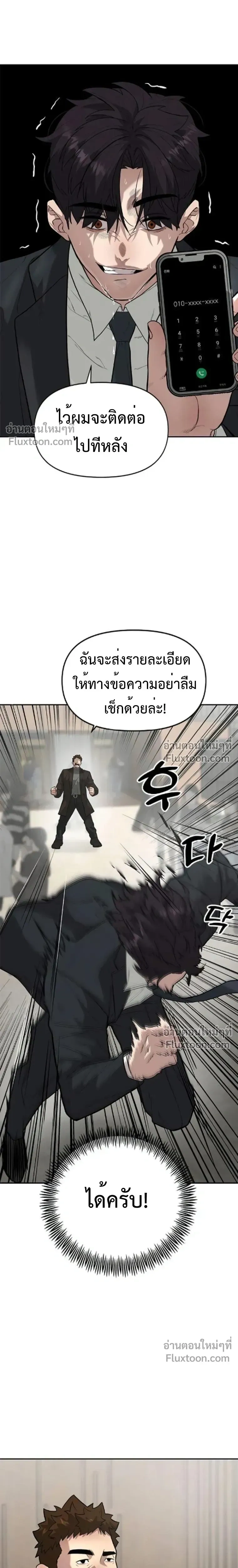หน้าที่ 9