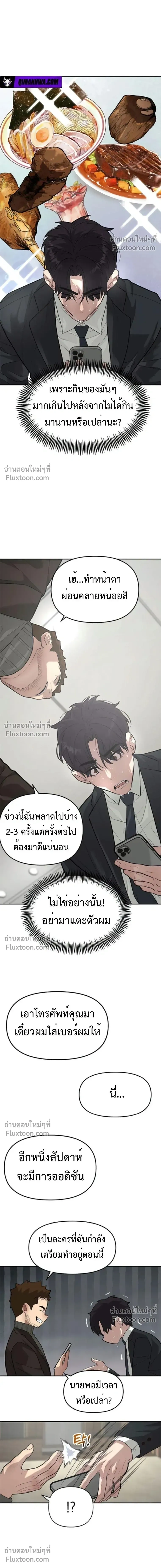 หน้าที่ 8