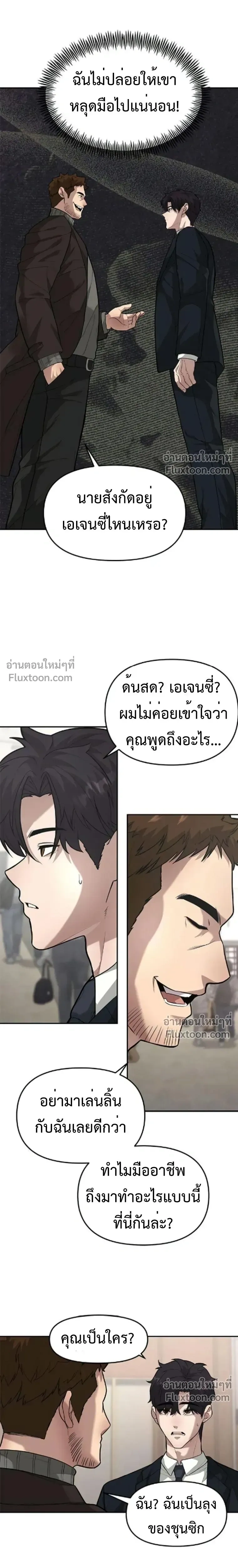 หน้าที่ 3