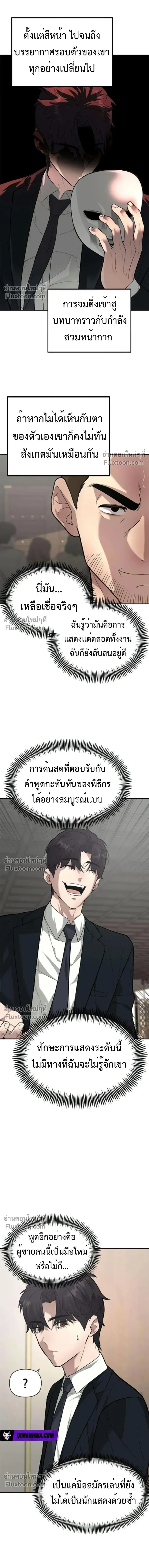 หน้าที่ 2