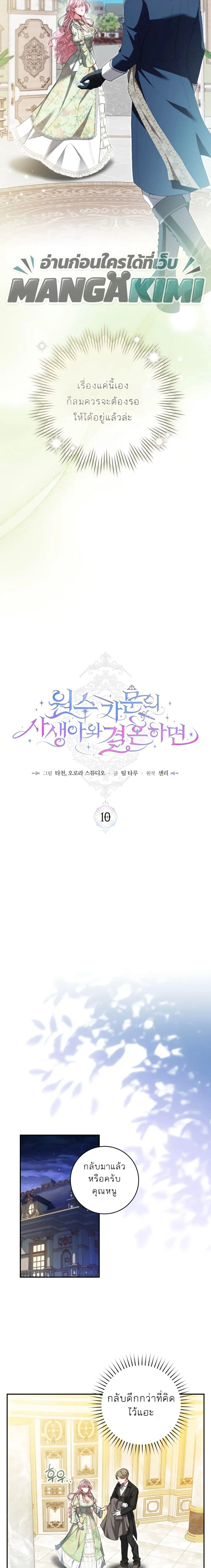 หน้าที่ 10