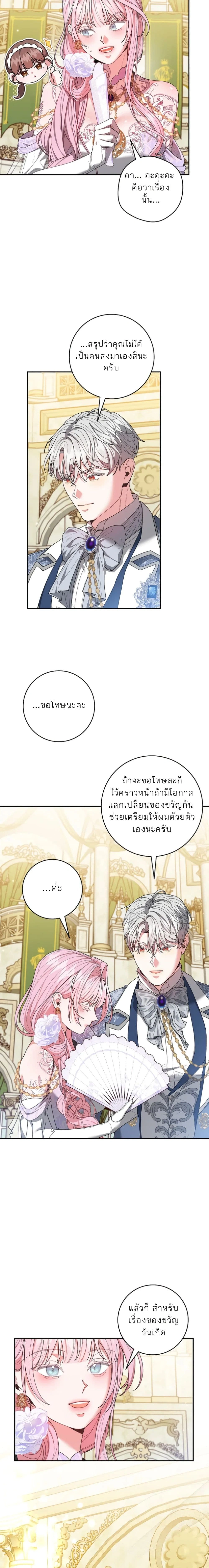 หน้าที่ 8