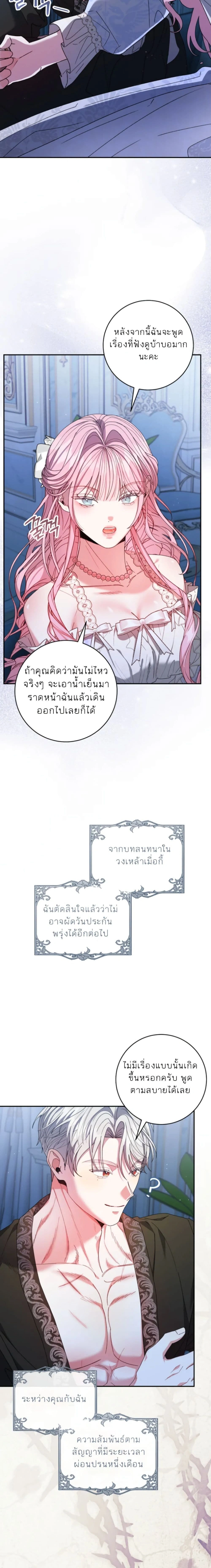 หน้าที่ 24