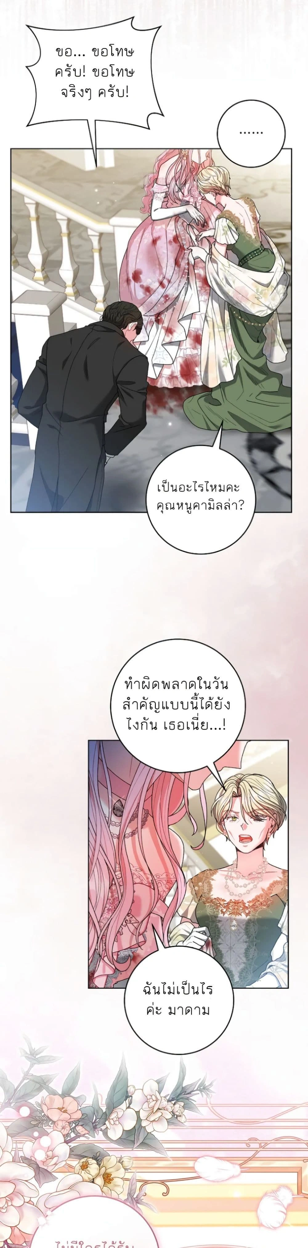 หน้าที่ 32