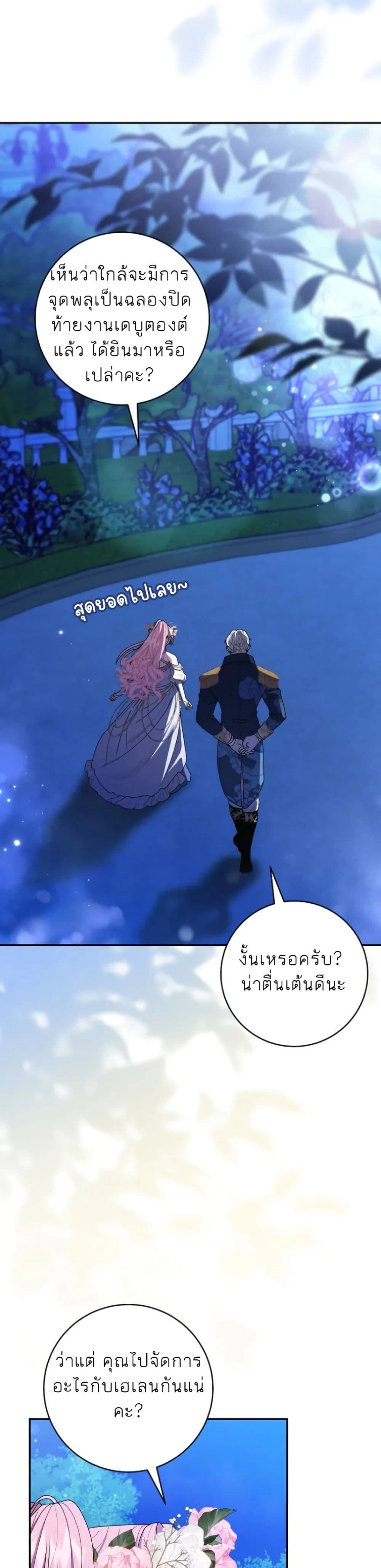 หน้าที่ 42