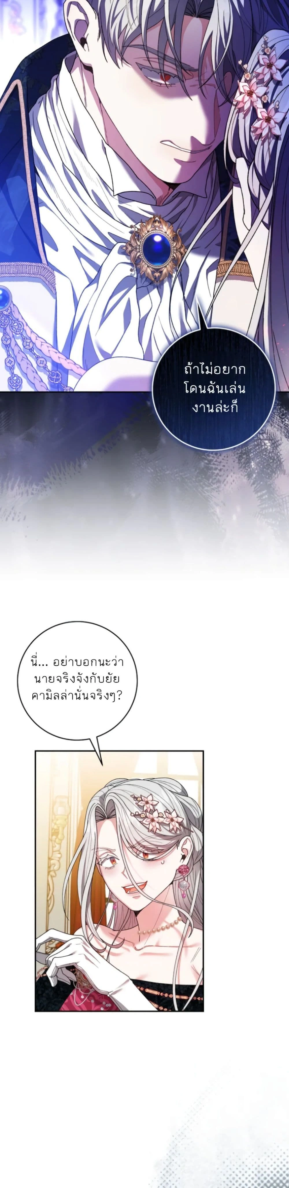 หน้าที่ 29