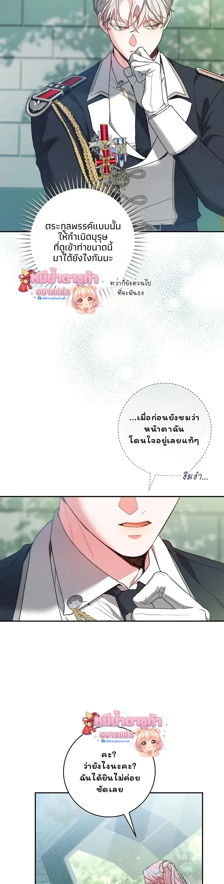 หน้าที่ 16