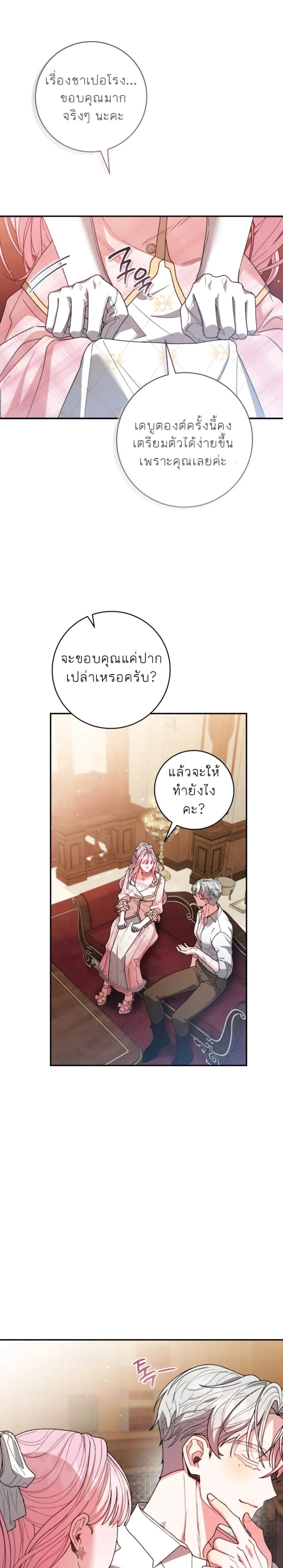 หน้าที่ 25