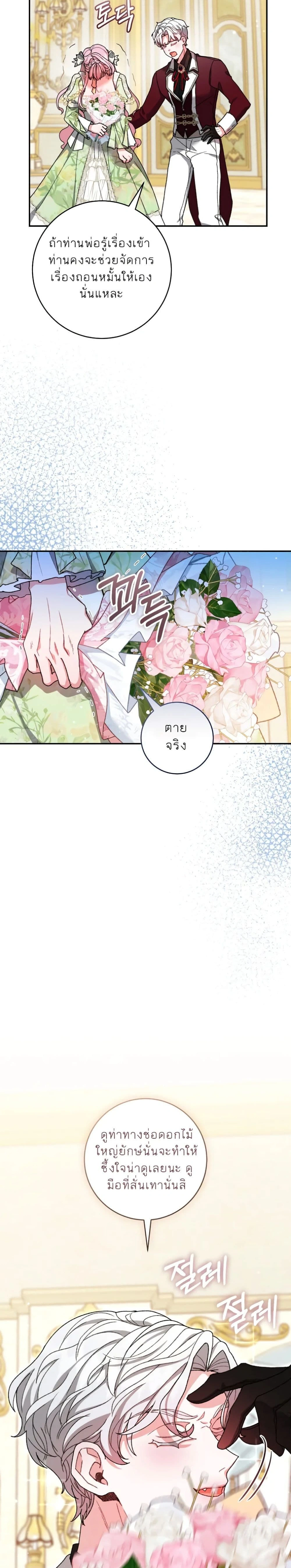 หน้าที่ 28