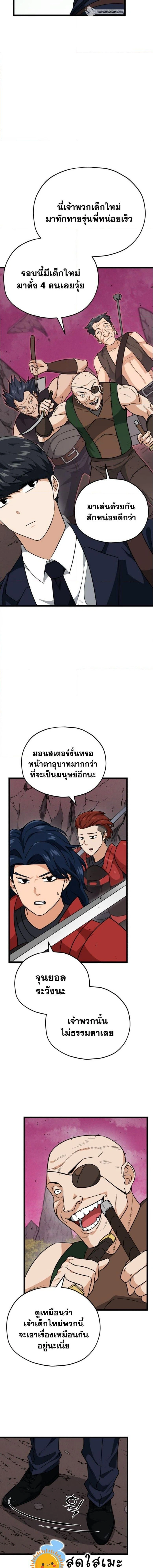 หน้าที่ 12