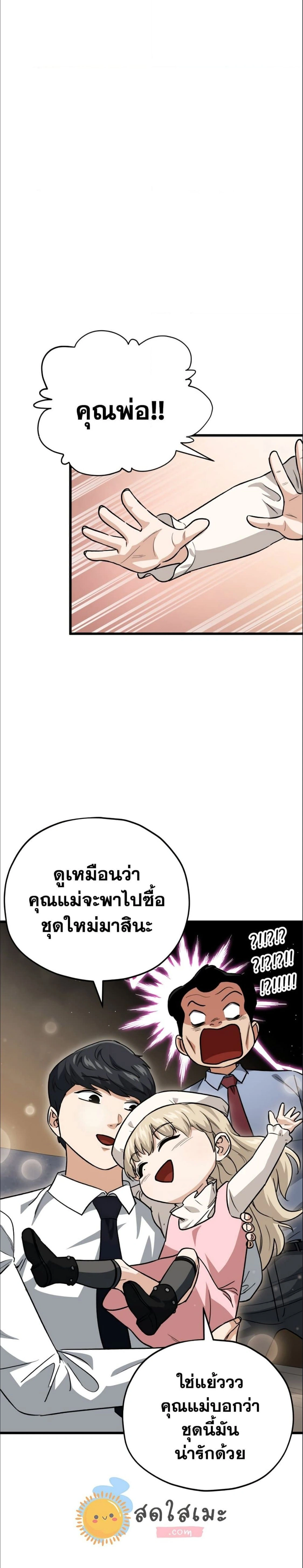 หน้าที่ 24